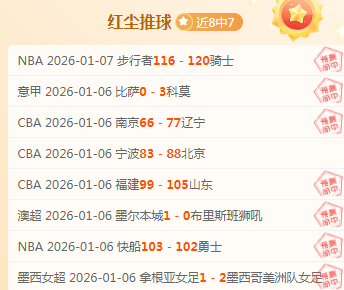 荷乙周一,海尔蒙特,埃门赛前分,球盟会官网,球盟会入口,球盟会平台,球盟会官方