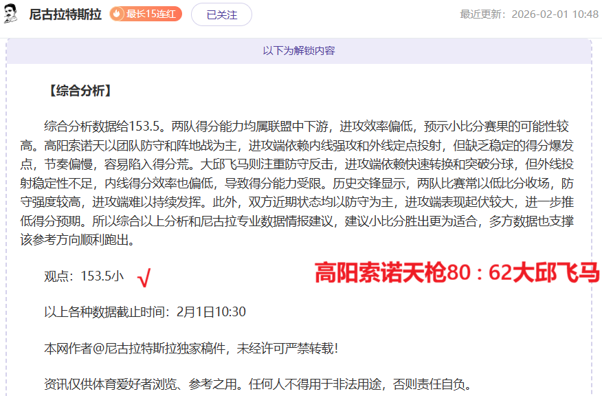 浓眉哥力压,老詹,湖人完胜灰,球盟会官网,球盟会入口,球盟会平台,球盟会官方