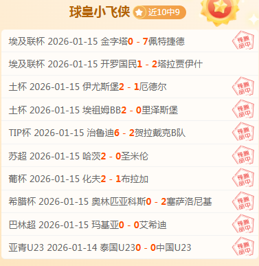 英超联赛积,分榜排名,球盟会,球盟会官网,球盟会入口,球盟会平台,球盟会官方