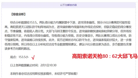 浓眉哥力压老詹，湖人完胜灰熊，莫兰特失误频发断四连捷