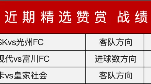 【璀璨金夜对决】意甲焦点战：亚特兰大激战克雷莫纳，激情碰撞即将开启！