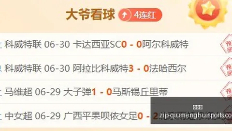 希罗与阿德巴约和解在望球盟会娱乐：法律行动暂无计划，携手共进新篇章